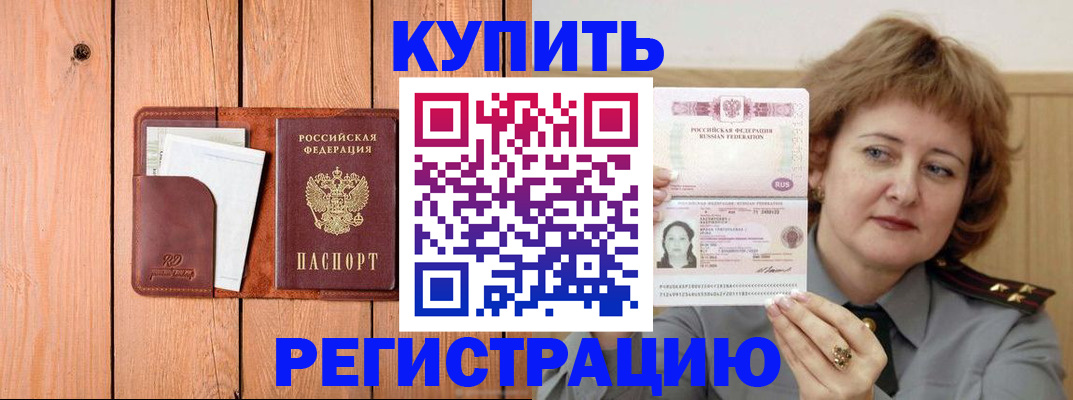 прописка паспорт в Алексине