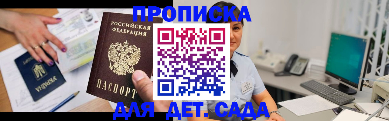прописка законно в Алексине