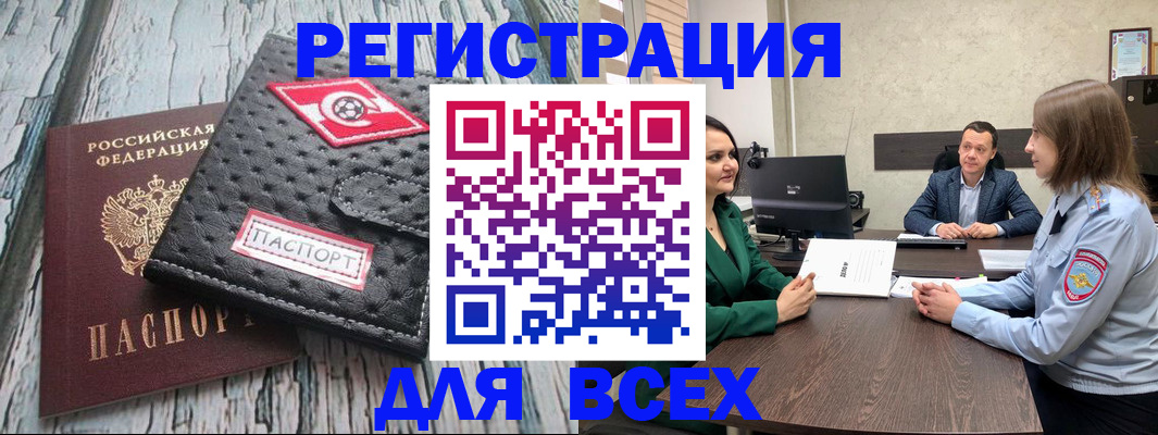 временная регистрация законно в Алексине