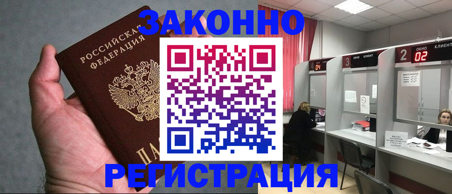 прописка для кредита в Алексине