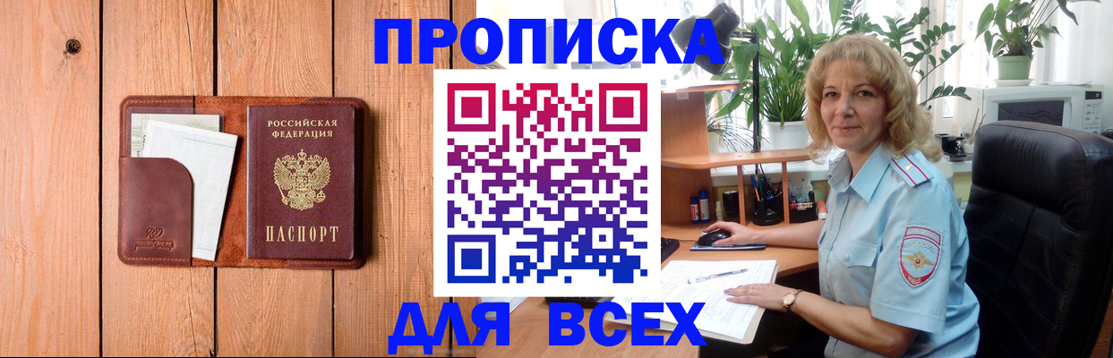 прописка от собственника в Алексине