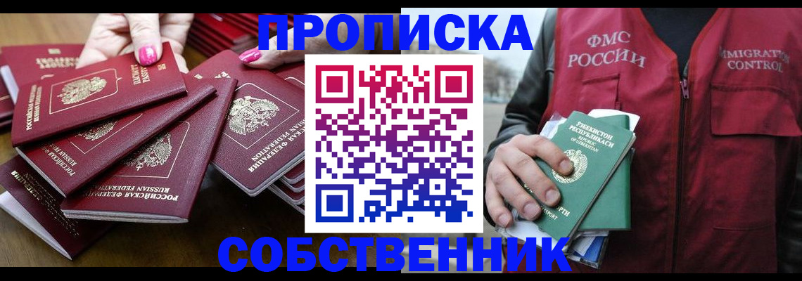 временная регистрация поиск в Алексине